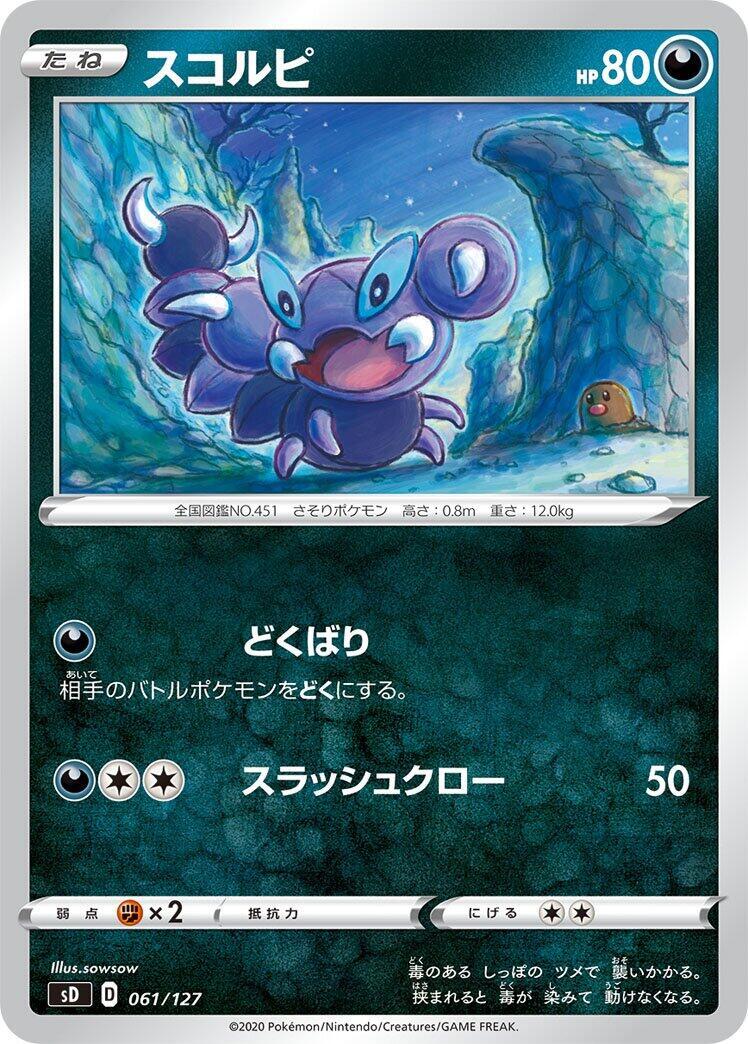 Skuntank G 94/127 World Championship Decks for sale | eBay Skuntank G 94/127 World Championship Decks for sale | eBay