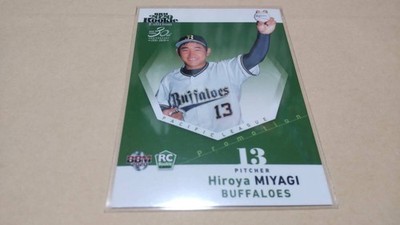 2020 BBM  Rookie PR06 Hiroya Miyagi Orix Buffaloes Toys R Us Limited Promo 20014
