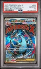 2025 POKEMON JPN M2A-MEGA DREAM EX MEGA ATTACK RARE MEGA CHARIZARD X EX PSA 10