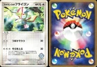 FORINA'S FLYGON 006/019 - MP - MOVIE COMMEMORATION VS PACK JAPANESE POKEMON CARD