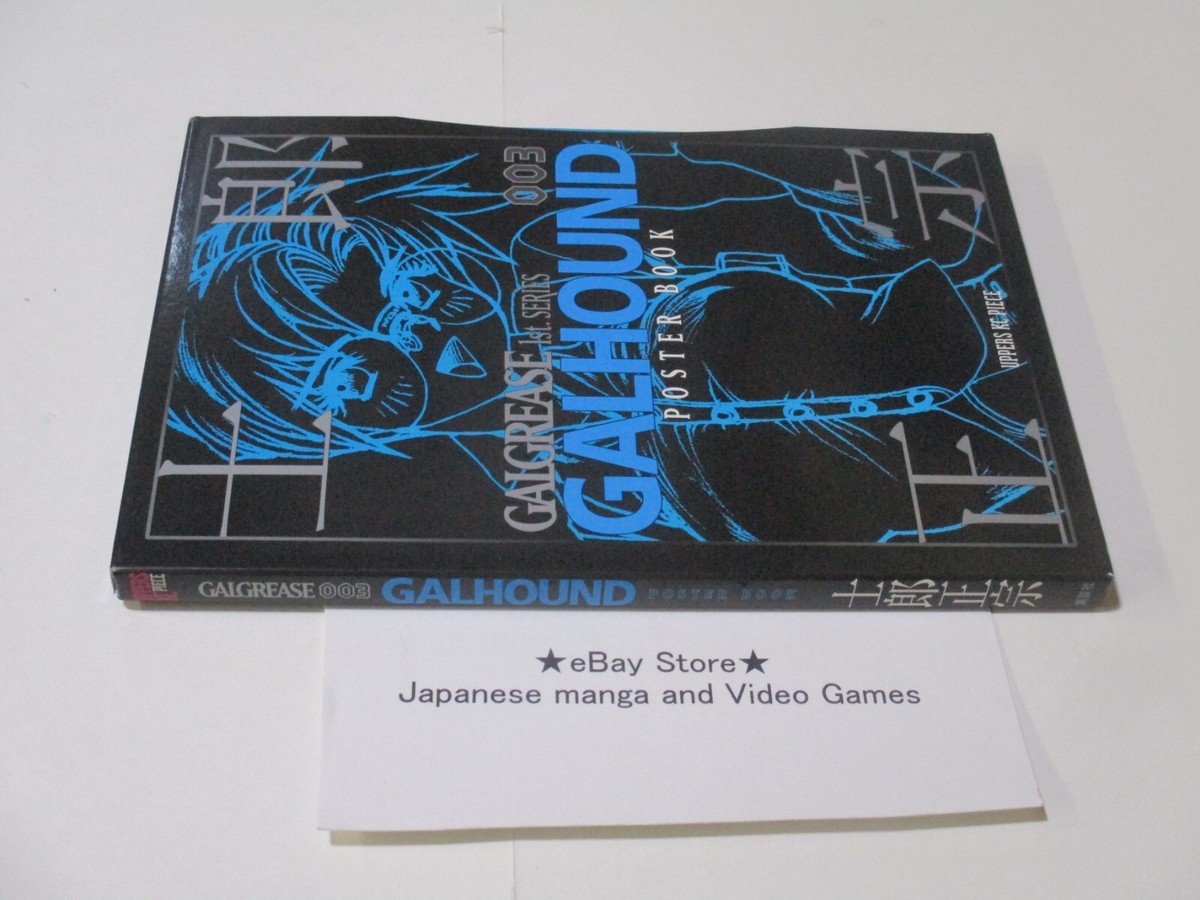 Shirow Masamune GALGREASE 003 GALHOUND Art Book | eBay