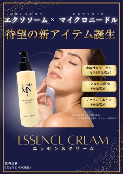 ️ Japanese products microneedle exosomal cream (120g) New anti