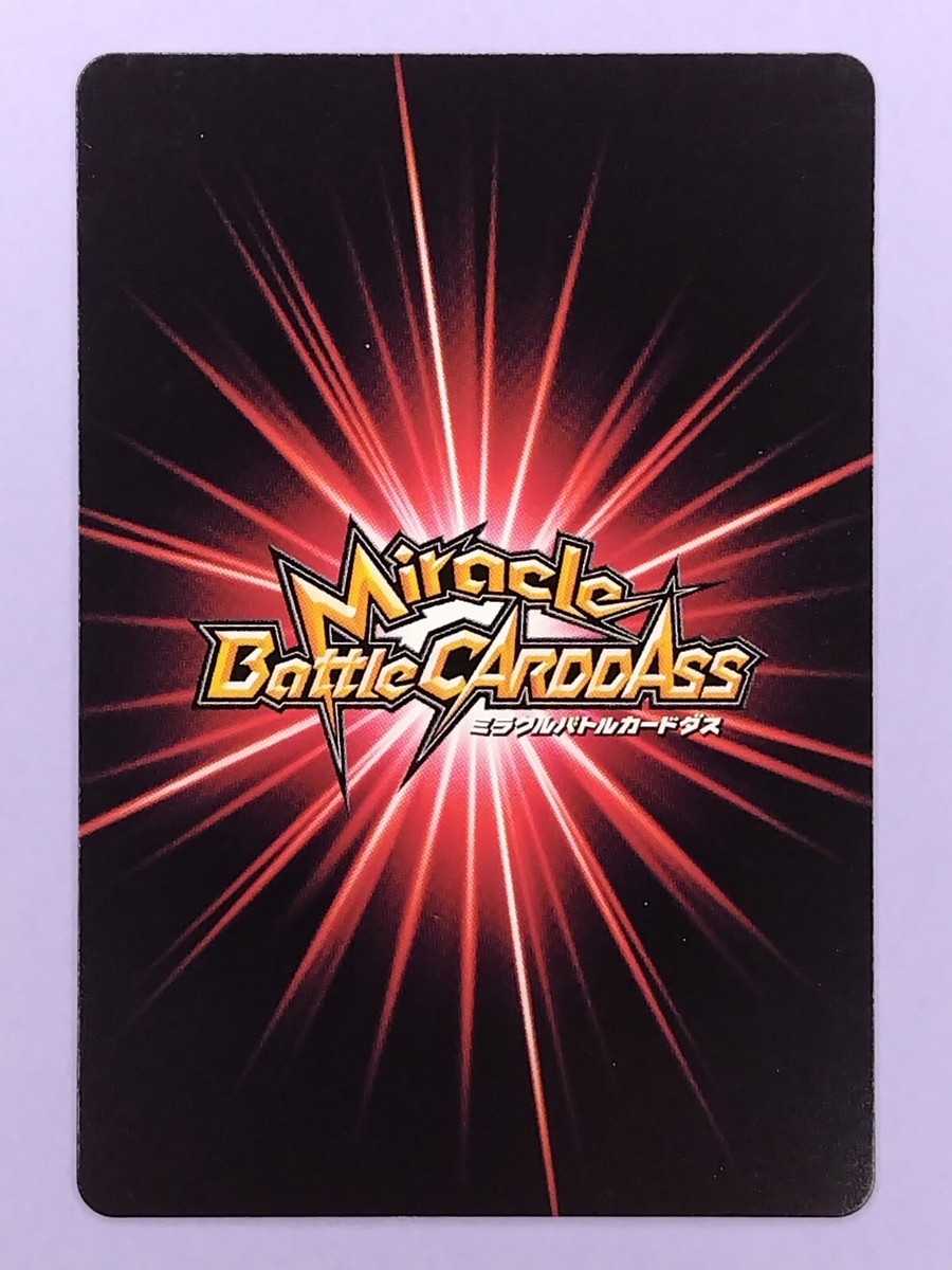 Uzumaki Naruto Miracle Battle Carddas 03/77 BANDAI 2013 Japanese