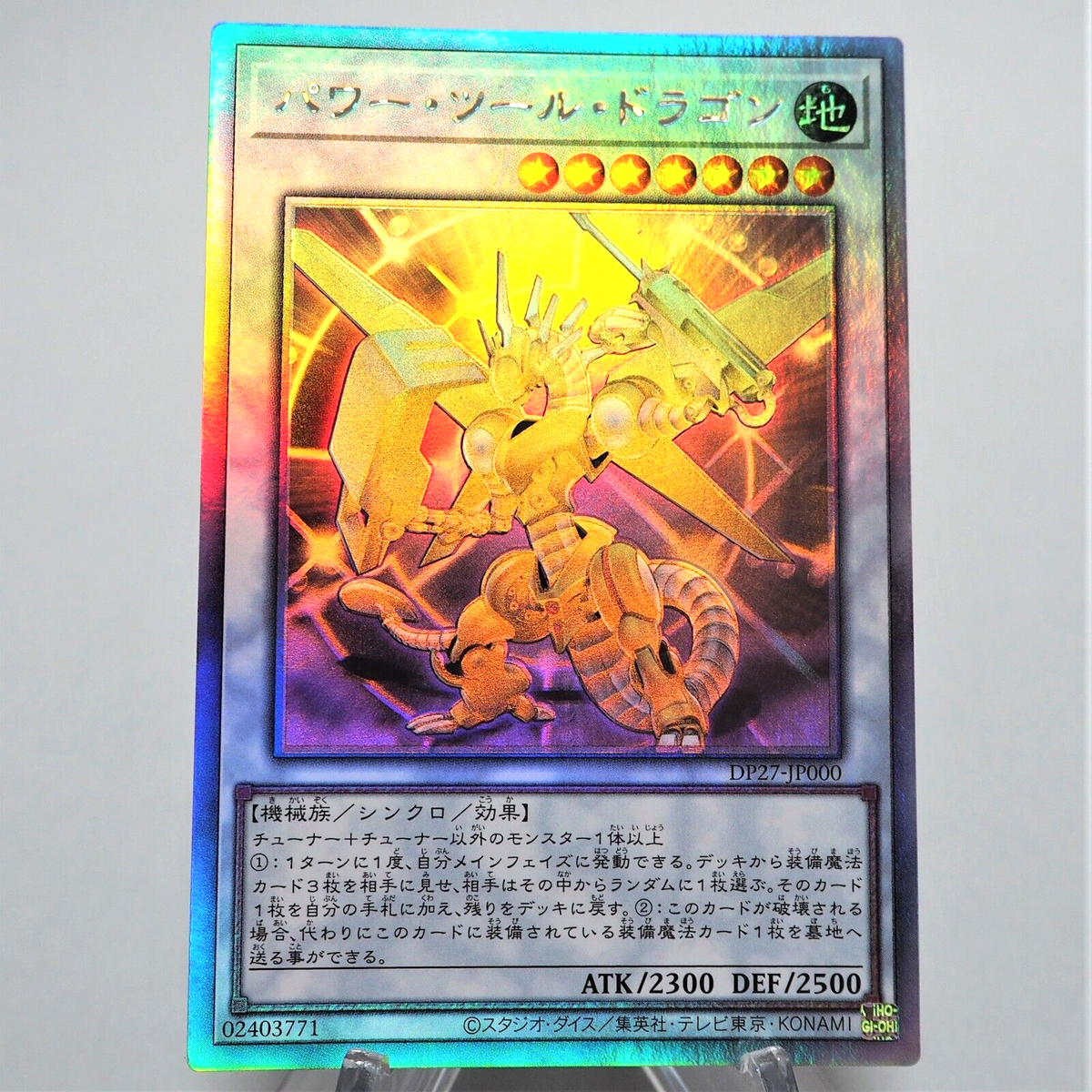 Yu-Gi-Oh yugioh Power Tool Dragon DP27-JP000 Ghost Rare MINT-NM