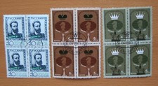 Russia, Chess stamps in B4 with Chigorin 1958, B4 used, CTO