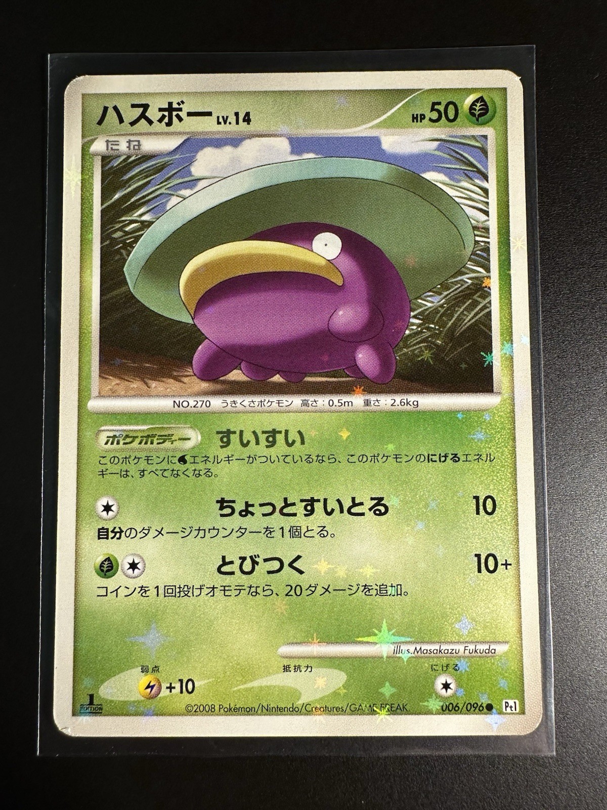 2008 Lightly Played Pokemon Lotad 006/096 Galactic's Conquest Pt1 Japanese