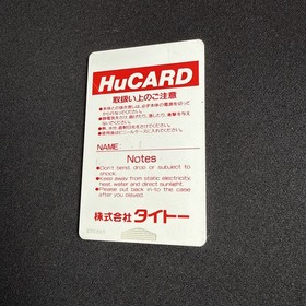 NEC PC-Engine KYUUKYOKU TIGER  TurboGrafx-16 TWIN COBRA HuCard US SELLER