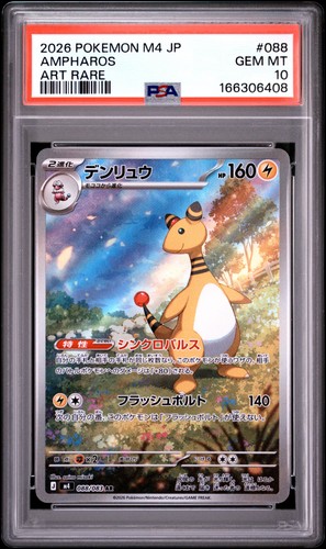 2026 POKEMON JAPANESE M4-NINJA SPINNER ART RARE #088 AMPHAROS PSA 10