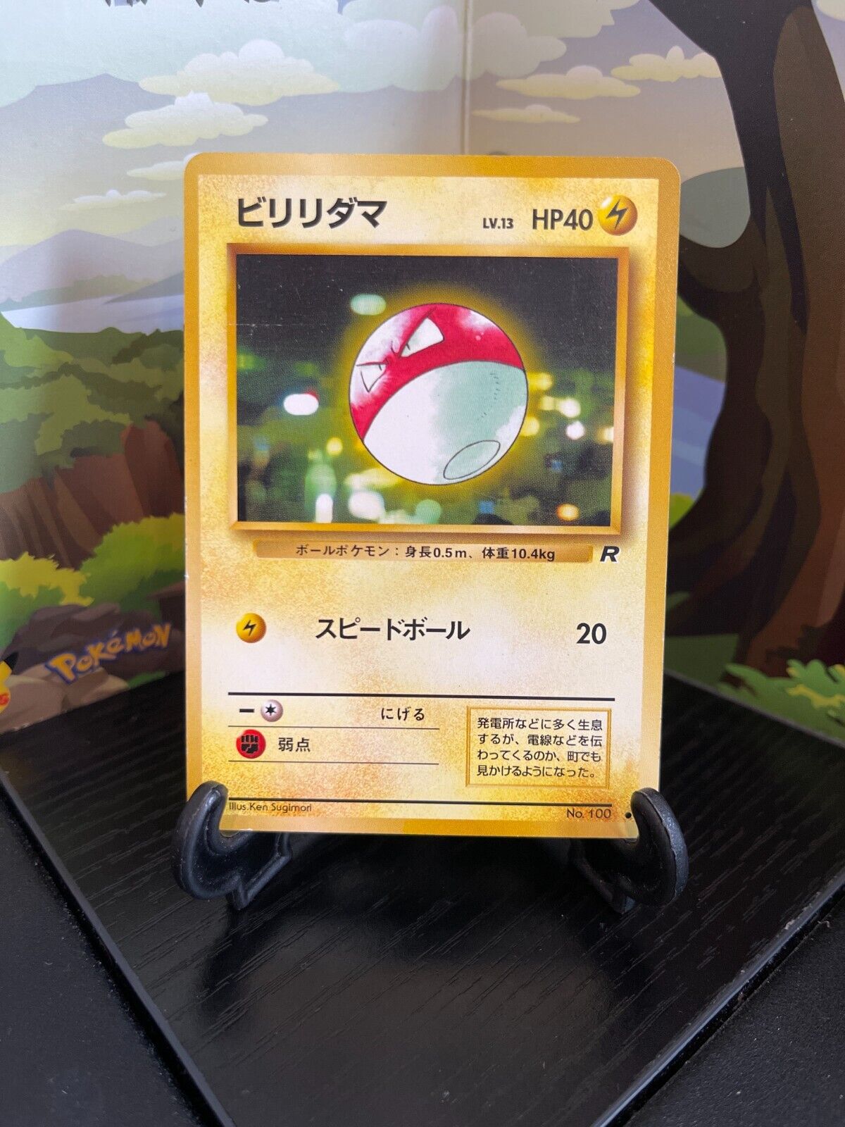 Voltorb #100 025/080 Evolution set Pokemon Japanese card TCG (2010) JP3839