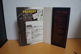 AZEL Panzer DragoRPG Sega Saturn 7n