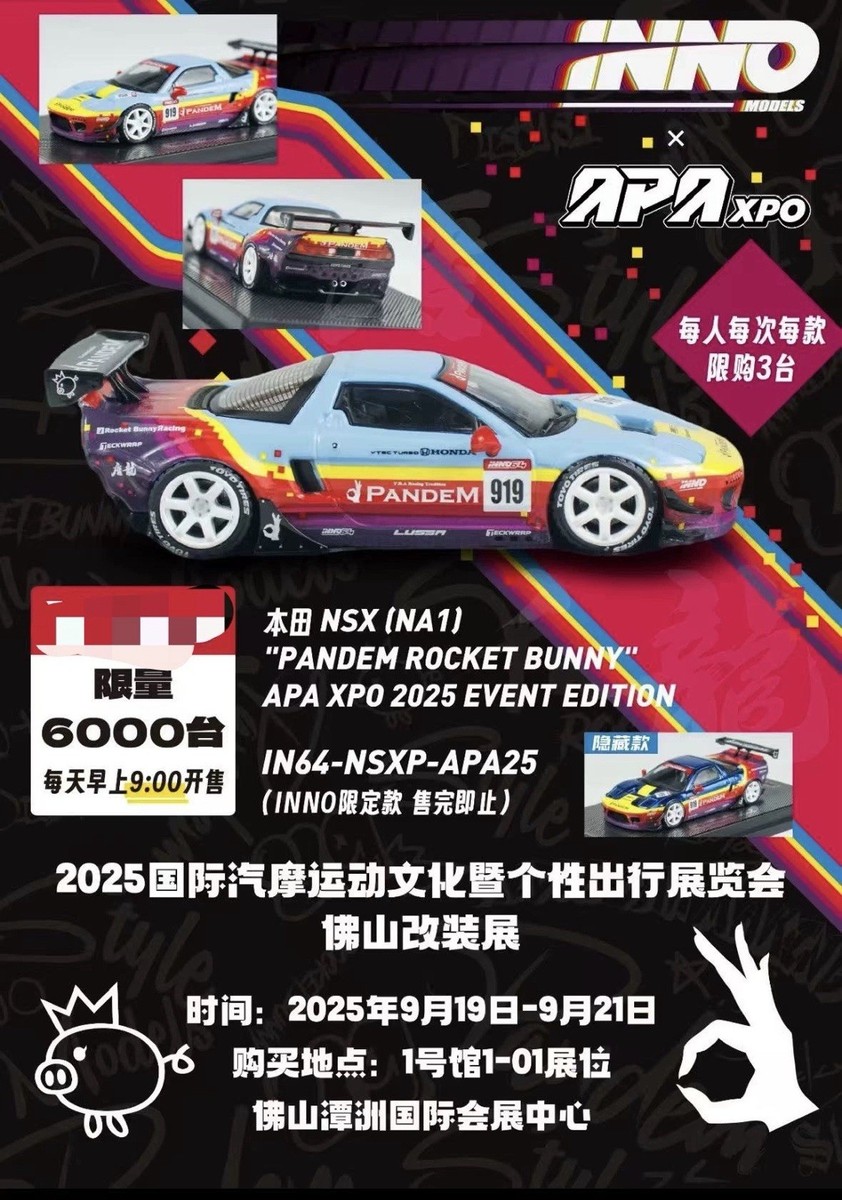 ぴょんページ INNO64 1:64 Yangwang U9 APA XPO 2025 Foshan Exhibition Diecast