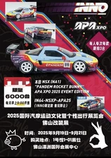 INNO64 1:64 Yangwang U9 APA XPO 2025 Foshan Exhibition Diecast Model Car Gifts