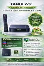 Russ |Russisch TV | Русское ТВ | Родное ТВ | Russ TV | Russkoe TV | Russische TV