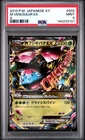 2013 POKEMON JAPANESE XY X #002 M VENUSAUR EX PSA 9