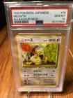 1999 Pokemon JPN Bulbasaur Deck #16 Meowth PSA 10