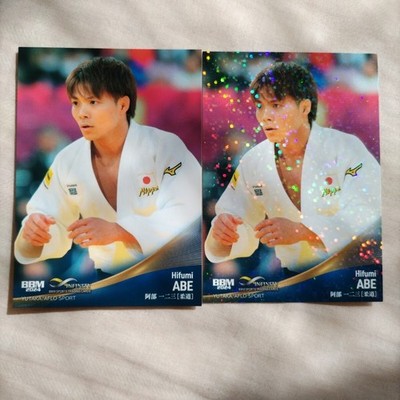 infinity 2024 Judo Hifumi Abe Kir&ormal Set Q3