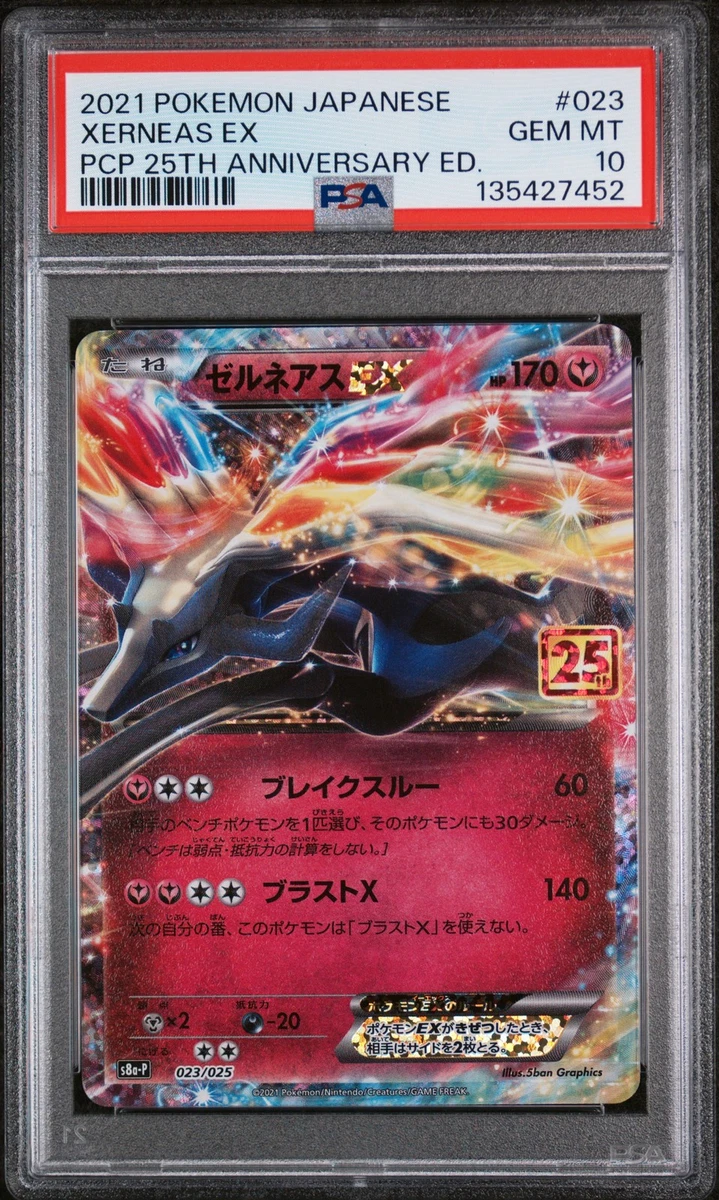 Xyc: Super Legend Set: Xerneas-Ex & Yveltal-Ex Pokémon TCG Cards