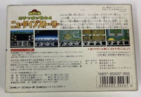 Nintendo Famicom SD Gundam World Gachapon Senshi 4: New Type Story 5287 SP