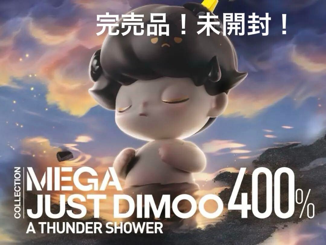 MEGAコレクション JUST DIMOO400%AThunderShower MEGA Just DIMOO 400% A Thunder Shower Limited Figure – TOYSEZ