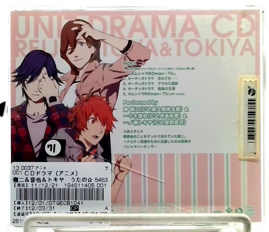 Bプロ Time 連動購入特典CD Voice Message CD【B】 Bプロ Time 連動購入特典CD Voice Message CD【B】 B-PROJECT