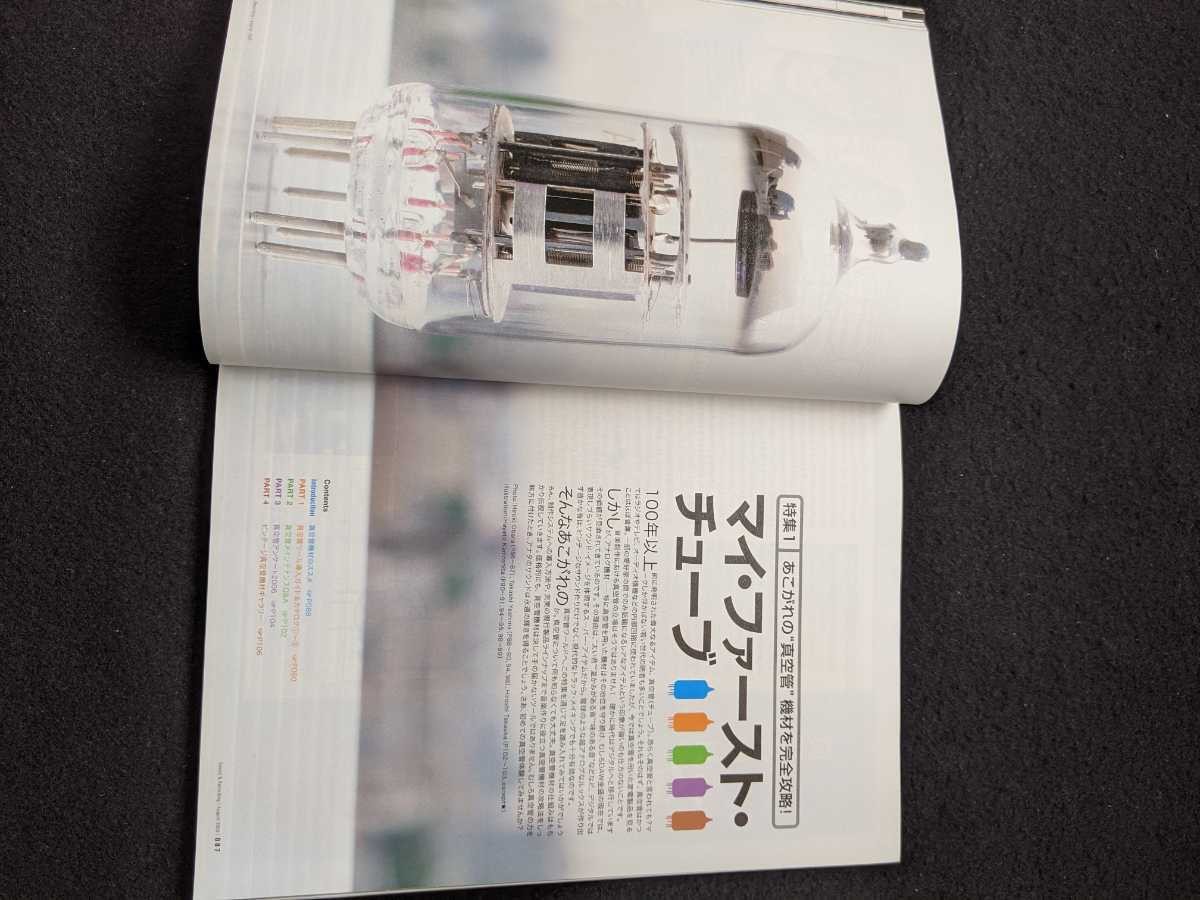 Sound & Recording Magazine 2006/8 Edition Nelly Furtado Vacuum Tube Equipment AD