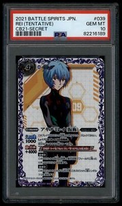 Battle Spirits Evangelion | eBay Battle Spirits Evangelion | eBay