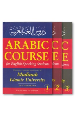 Arabic Course for English Speaking Students (Revised) 3 Vol. Set (Paperback)