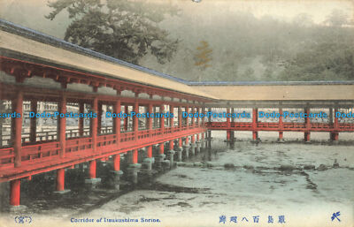 R657853 Corridor of Itsukushima Shrine