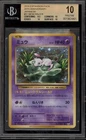 Pokemon Mew 20th Anniversary 1st Edition Japanese Holo #051 BGS 10 Pristine