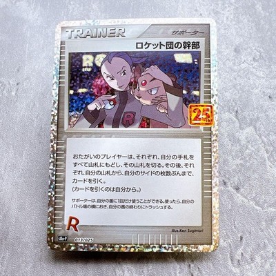337.Pokemon Karte Team Rocket Executive 25th Anniversary Persisch 013/025