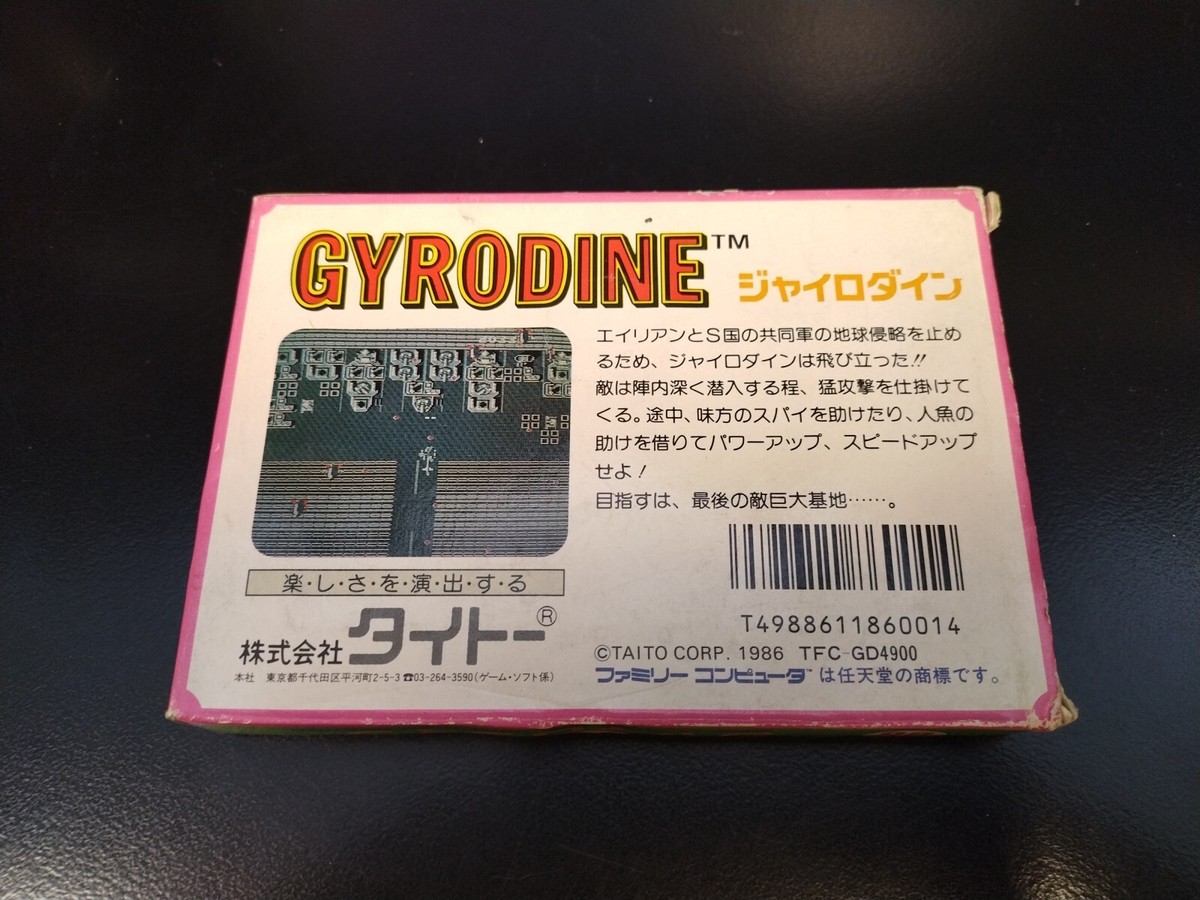 TAITO GYRODINE TFC GD4900Gyrodine - Famicom - Family Computer FC