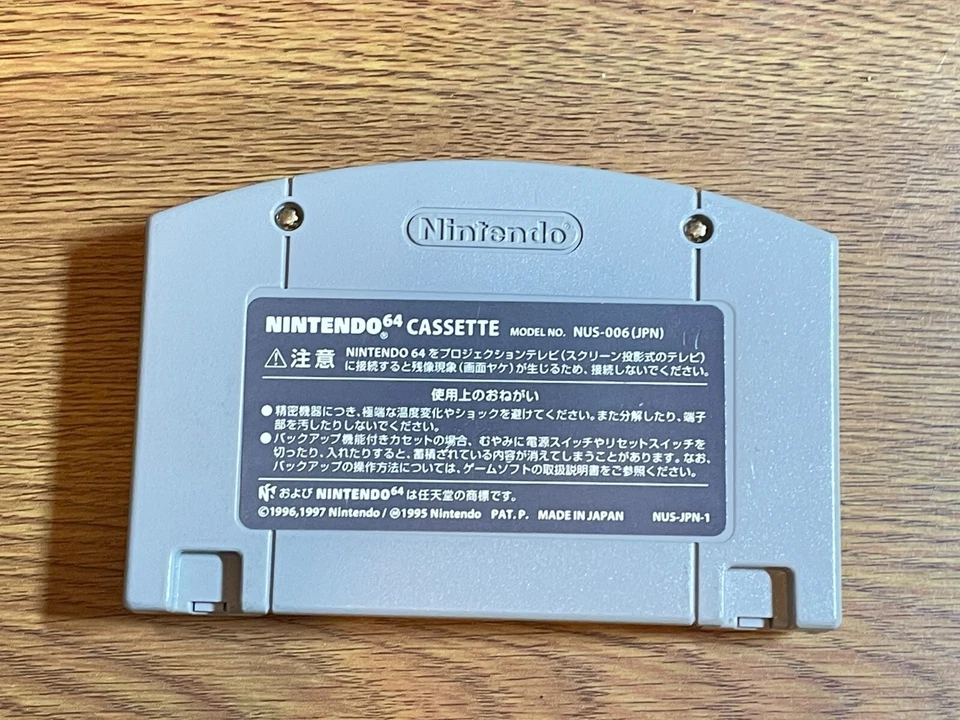 NINTENDO 64  SD Hiryu no Ken Densetsu  JAPAN - Image 2 of 2