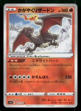 Radiant Charizard #15 Prices | Pokemon Japanese VSTAR Universe