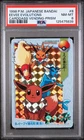 1998 POKEMON JAPANESE BANDAI 8 EEVEE EVOLUTIONS CARDDASS VENDING PRISM PSA 8