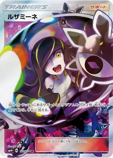 Lusamine 120/114 Sm4+: GX Battle Boost for sale | eBay