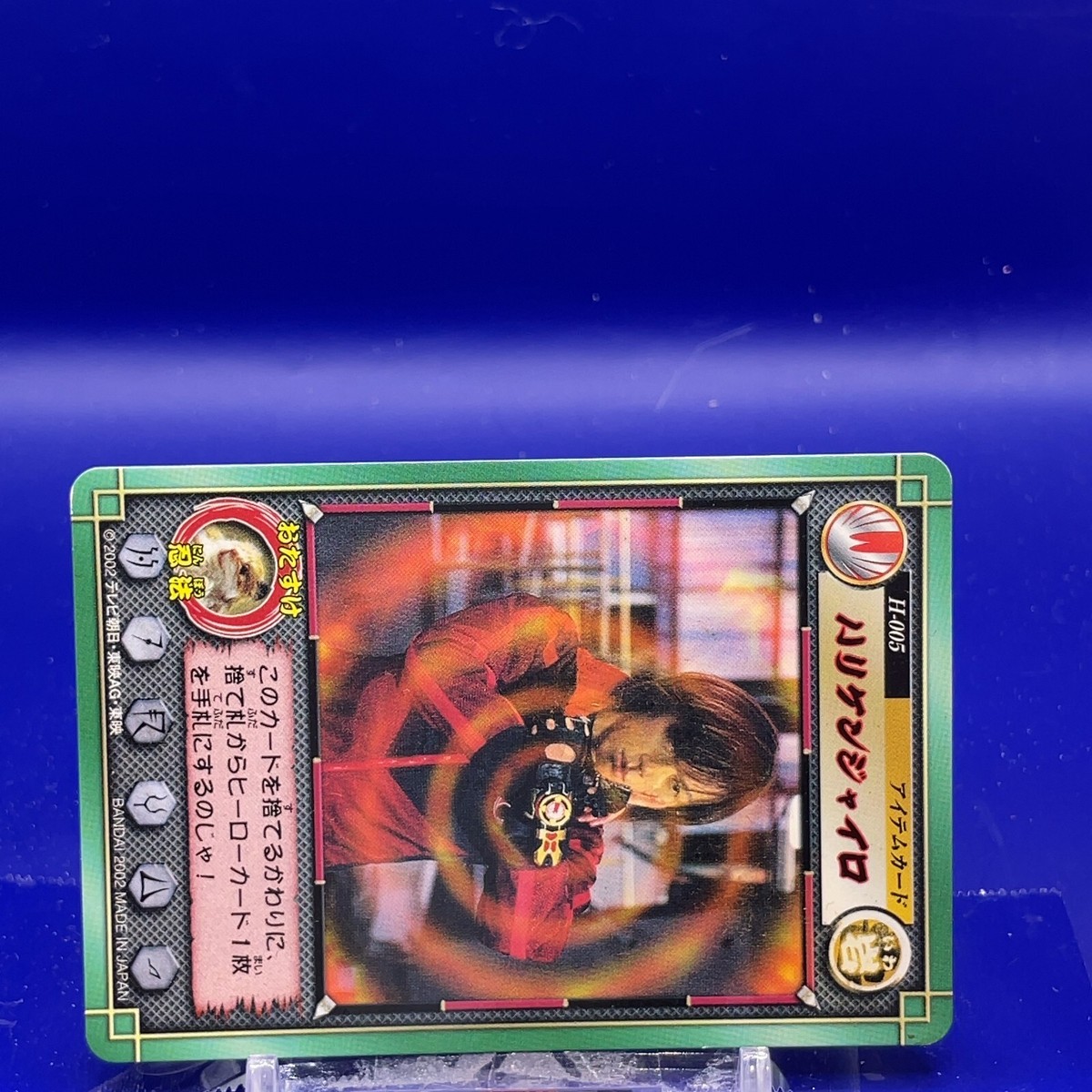Ninpuu Sentai Hurricaneger Carddass Hurricane Gyro H-005 Bandai