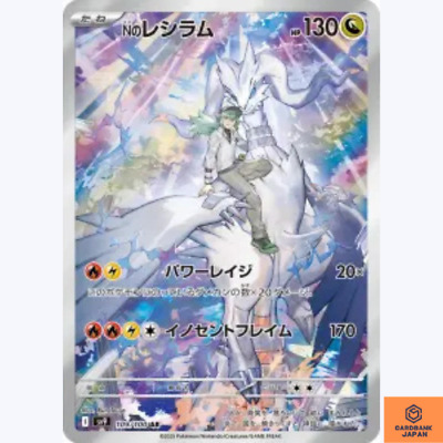 N's Reshiram AR 109/100 Battle Partners sv9 Pokemon Card N's Reshiram AR 109/100 Battle Partners sv9 Pokemon Card