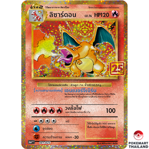 Toutes les cartes Pokémon Charizard EX - Pokemart.be carte Pokemon