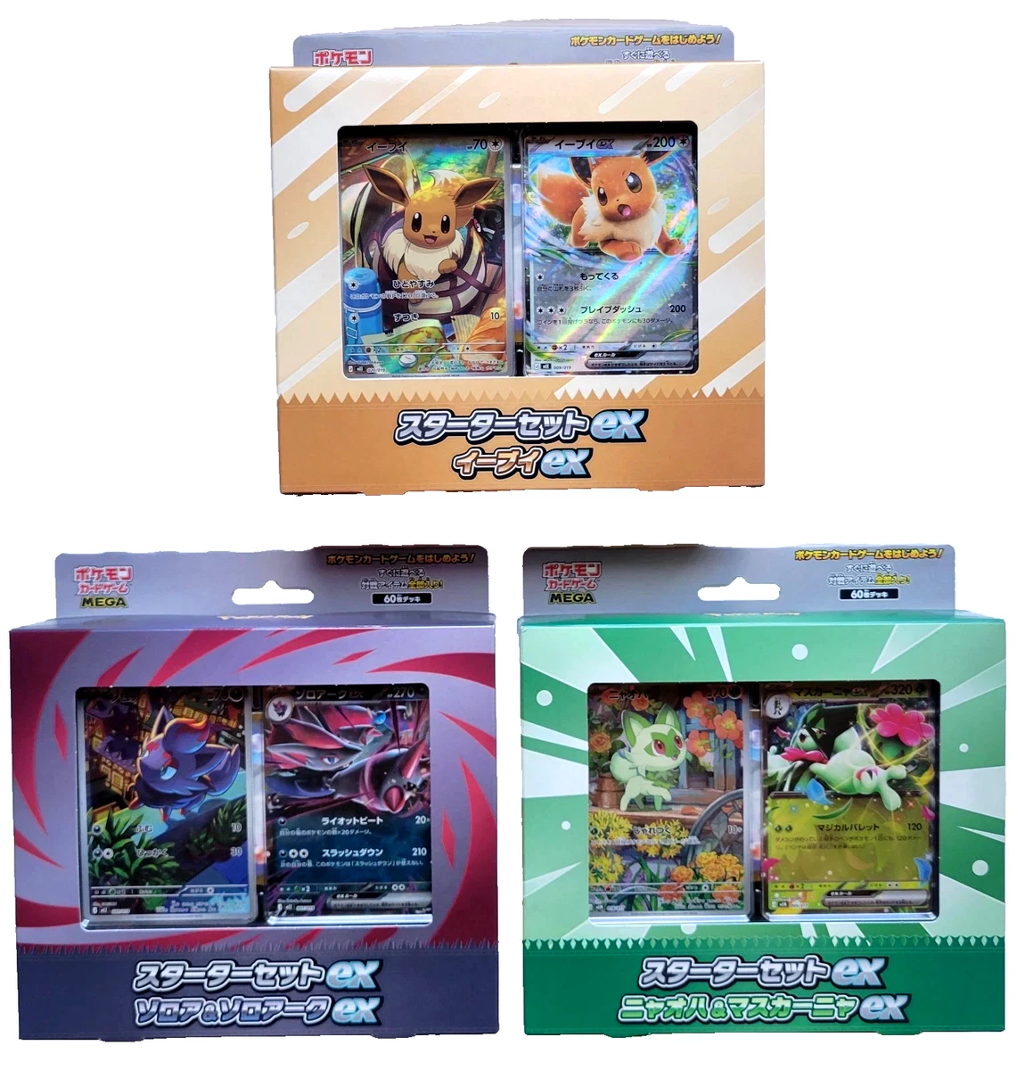 精灵宝可梦TCG 密封收藏卡游戏套牌及全套日本| eBay