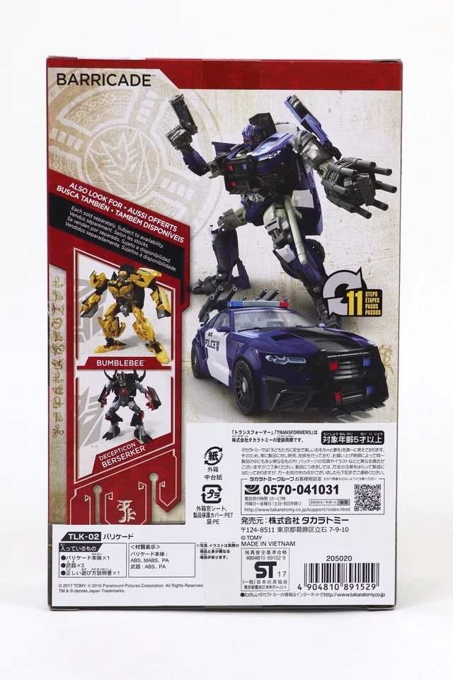 Transformers The Last Knight TLK-02 BARRICADE TAKARA TOMY Japan - Image 2 of 4