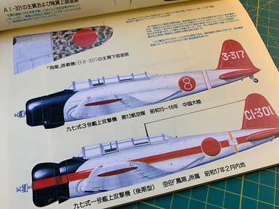 NAKAJIMA B5N KATE WW2 Japanese Torpedo Bomber Maru Mechanic 18 Bk