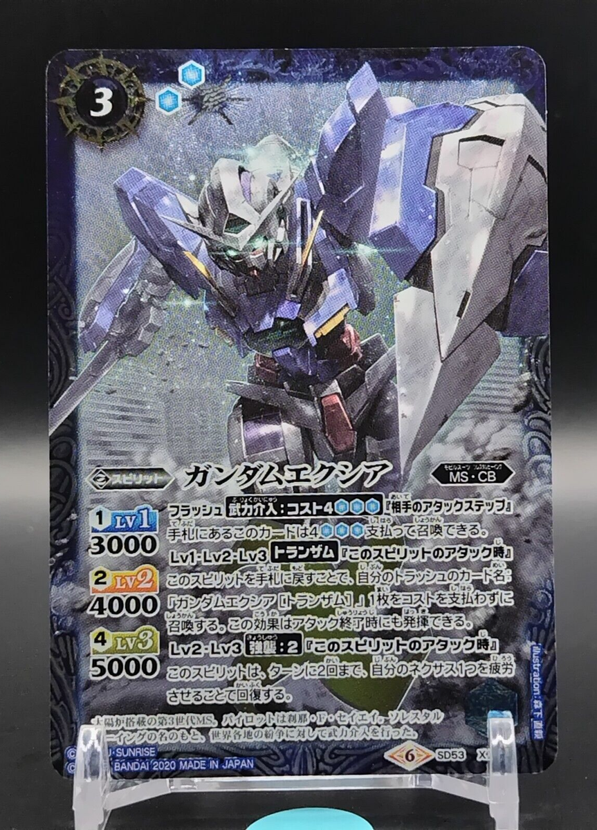 Gundam Exia Battle Spirits Trading Card Game TCG BANDAI