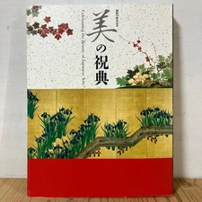 Kao  54-0610 [50th Anniversary Beauty Festival] Idemitsu Museum of Art Catalogue