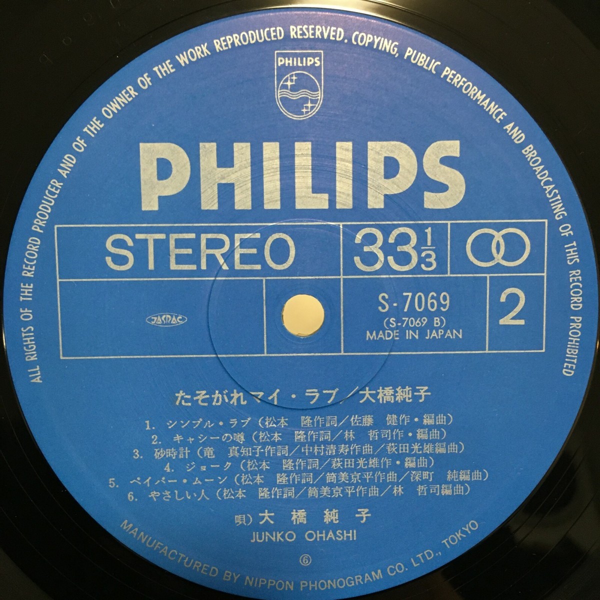 JUNKO OHASHI / TASOGARE MY LOVE JAPAN ISSUE LP W/OBI*2