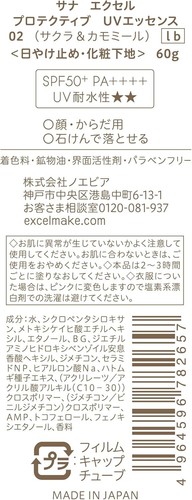 Excel Sunscreen Protective UV Essence 60g SPS50/PA++++ 【US STOCK】 - Picture 6 of 6
