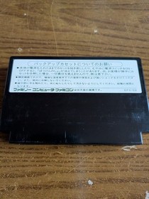 FC Dragon Quest III and to the legend... Famicom software with box initial