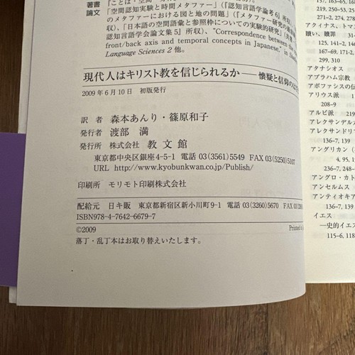 Peter L. Berger Can Modern People Believe in Christianity? Good Condition - Imagen 8 de 8
