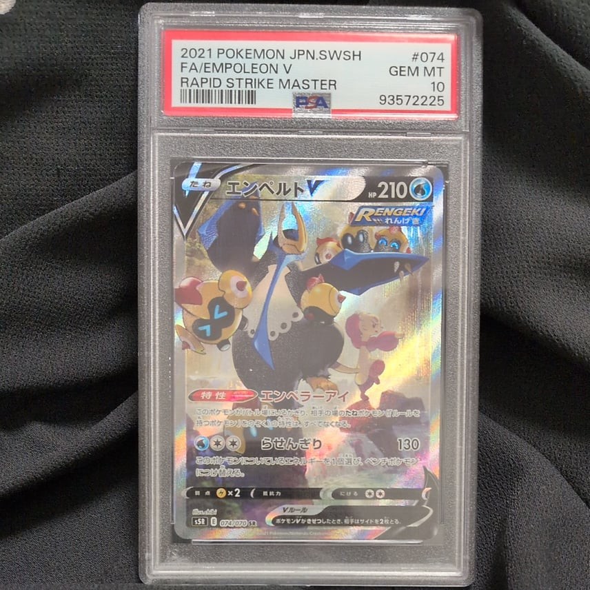 Pokemon Japanese Empoleon V SR PSA 10 Gem Mint S5R 074/070 #16bc
