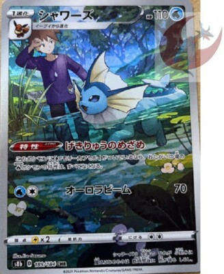 シャワーズ CHR[s8b 189/184] s-l400.jpg