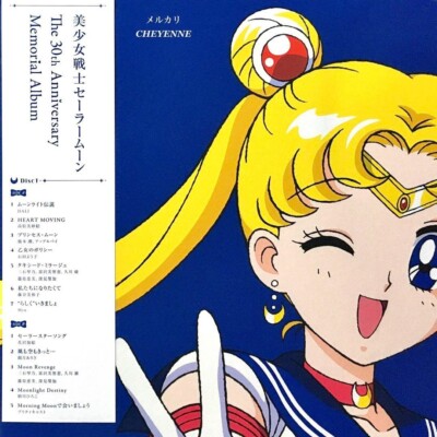 Sailor Moon The 30th Anniversary Memorial Album 2LP Color Vinyl Sailor Moon The 30th Anniversary Memorial Album 2LP Color Vinyl